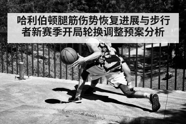 basketball point guard dribbling