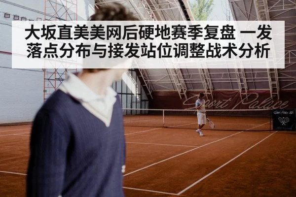 tennis player serving hard court