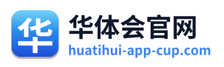 华体会官网